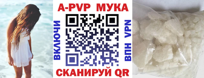 Купить Гаврилов-Ям APVP крисы CK
