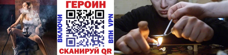 ГЕРОИН Heroin  Купить  Гаврилов-Ям 