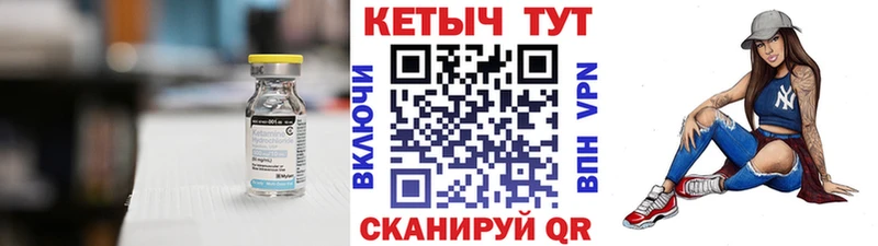 Купить закладки  Гаврилов-Ям  КЕТАМИН VHQ 