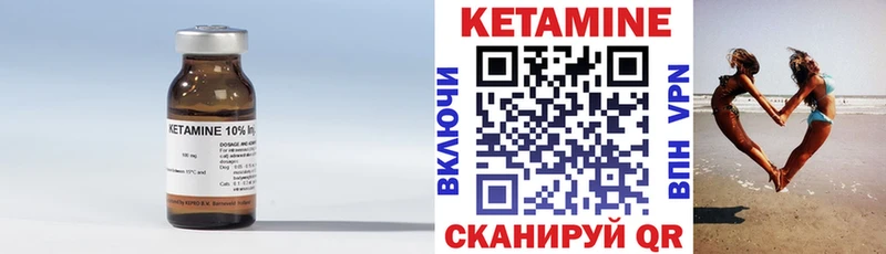 Кетамин VHQ Гаврилов-Ям